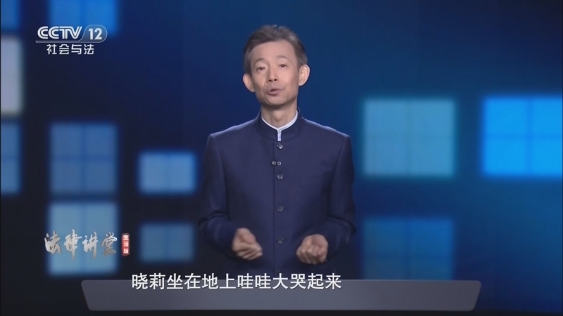 法律讲堂（生活版） 《法律讲堂(生活版)》 20260330 被伤害的孩子