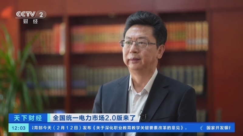 《天下财经》 20260212