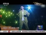 CCTV音乐厅 《CCTV音乐厅》 20150926 纵情歌唱系列 周华健演唱会