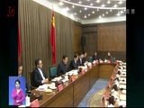 全省新闻联播 《全省新闻联播》 20180212