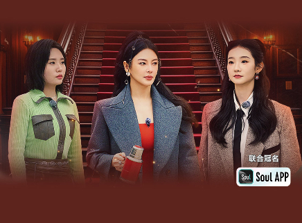 女子推理社 第二季 第11集：错位双生（下）