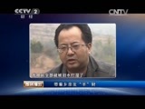 生财有道 《生财有道》 20150409 带着乡亲发“羊”财