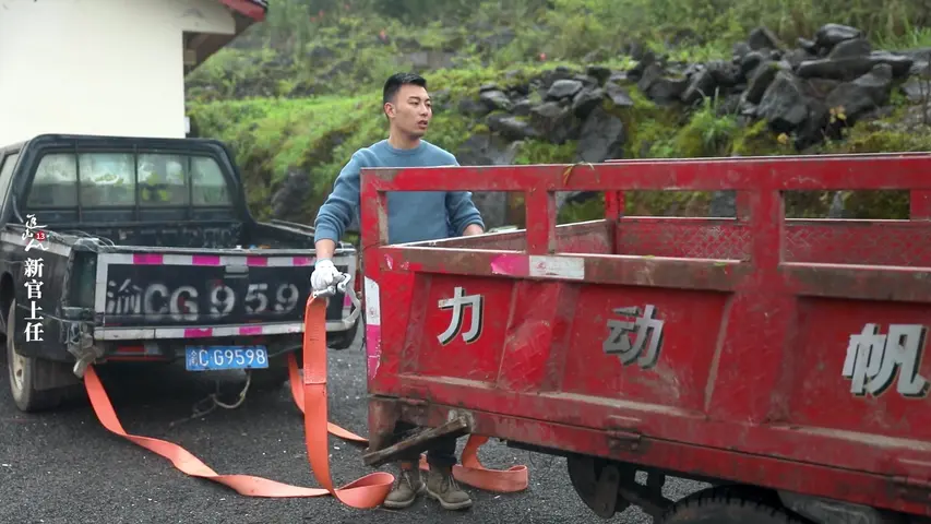 追山人 《追山人》第13集
