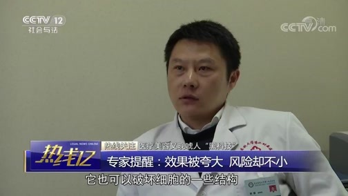 热线12 《热线12》 20190226