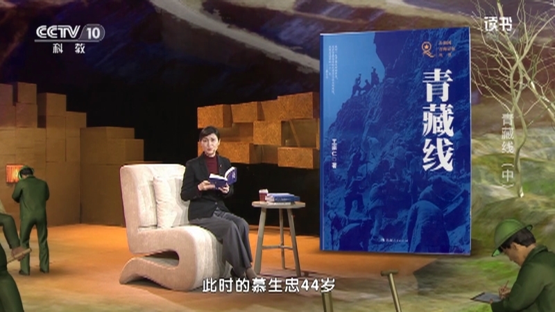 《读书》 20210330 王宗仁 《青藏线》 青藏线（中）