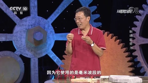 我爱发明 《我爱发明》 20190903 制动新势力
