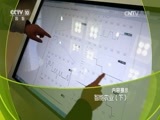 走近科学 《走近科学》 20170420 智能农业（下）