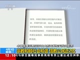 新闻30分 《新闻30分》 20180403