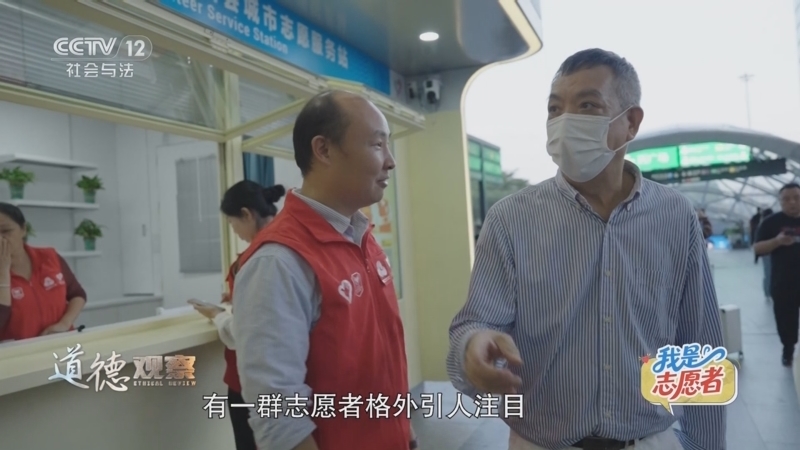《道德观察(日播版)》 20251205 我是志愿者——社区“小太阳”