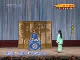 CCTV空中剧院 京剧折子戏 《卓文君》《香罗带》《绣襦记》 2-3