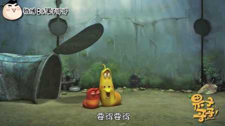 重庆方言秀 第一季 爆笑虫子之勒哈安逸了撒遇到个莽子娃儿 10