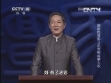 百家讲坛 《百家讲坛》 20130524 盛唐的背影 21 史思明独掌大权