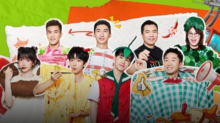 青春环游记 第五季 火锅运动会！刘宪华“cp”大乱炖