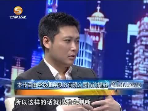 新财富夜谈 《新财富夜谈》 20150502 港股进入大时代？