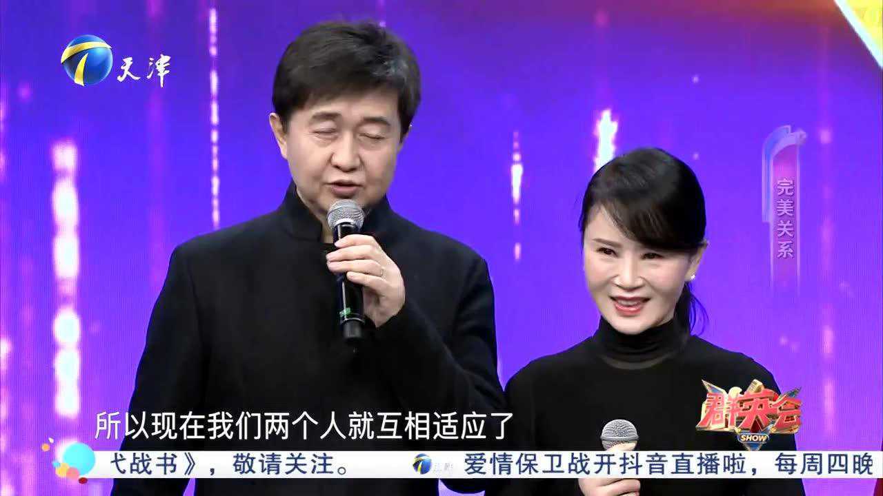 群英会 完美关系