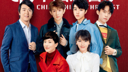 土豆娱乐快报 2018 1月 中国慈善名人榜揭晓 TFBOYS位居榜首 180131