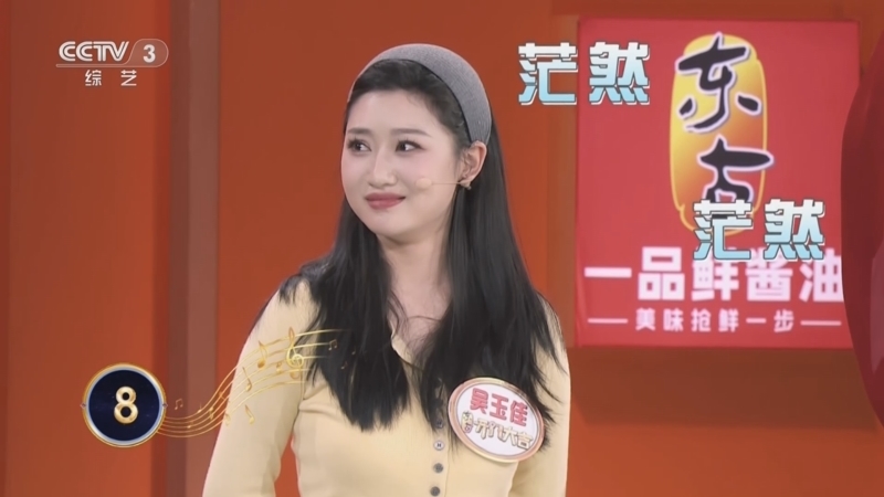 《开门大吉》 20250519