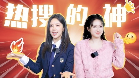 无限超越班 第二季 无限电台：已读不回VS不读不回，热搜常客们的AB面