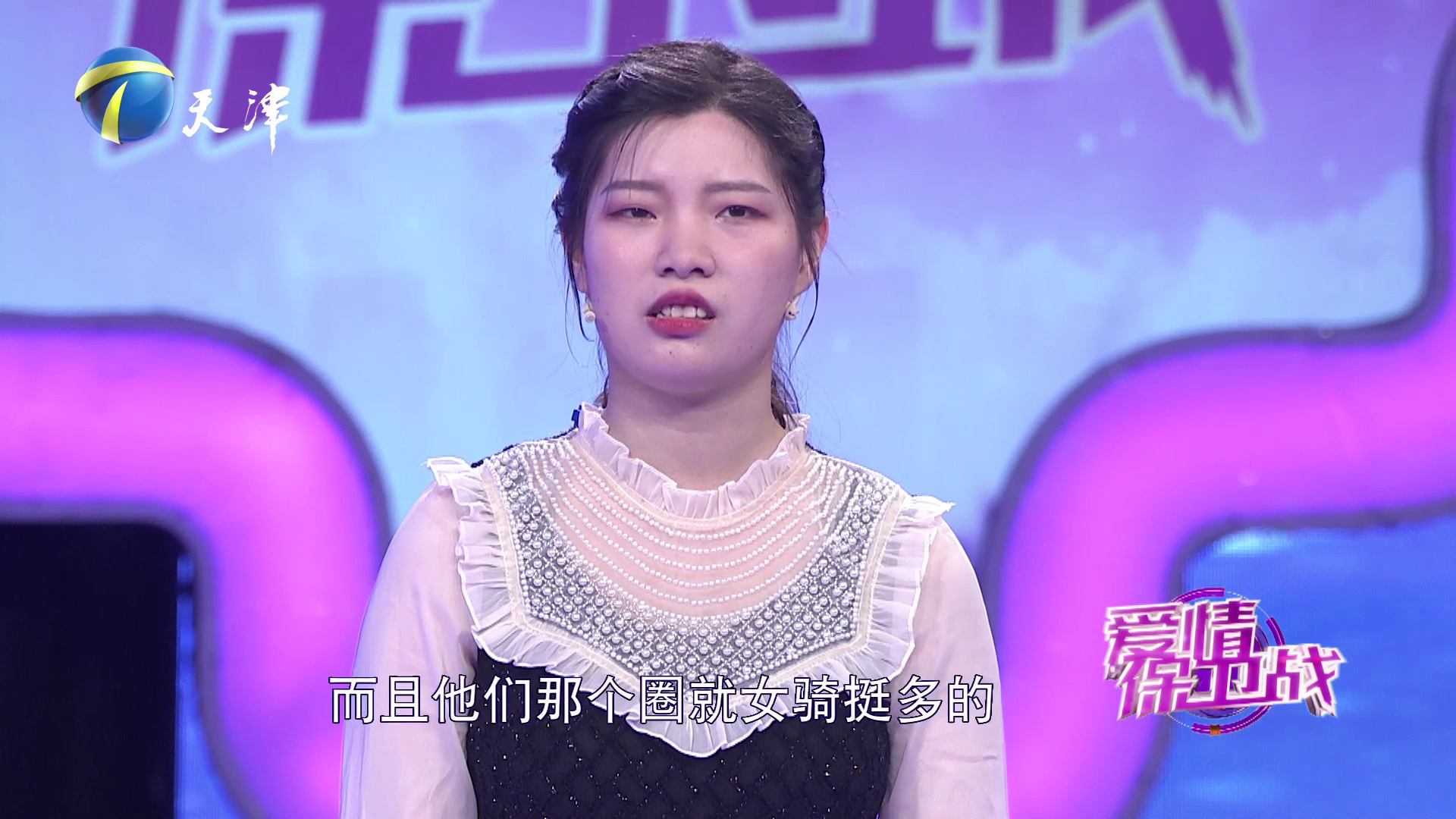 爱情保卫战 男友与前女友藕断丝连，现女友难忍耐