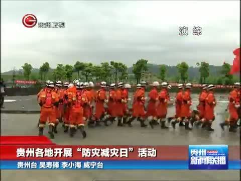 贵州新闻联播 《贵州新闻联播》 20140512
