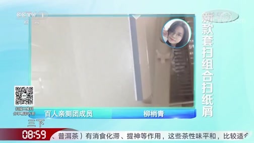 生活圈 《生活圈》 20200820