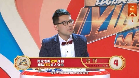 战旗电竞大咖真人秀lyingman旺旺特辑第一期第一局