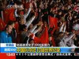 新闻30分 新闻30分 2010-02-25