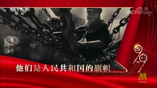 中国电影报道 《电影快讯》 20200702