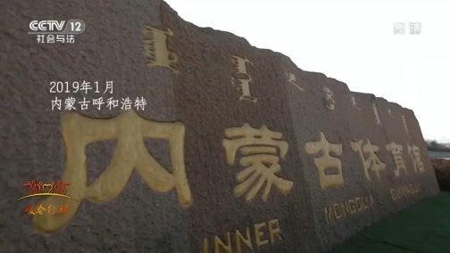 热线12 《热线12》 20200228 2020暖春行动 圆你一个梦想