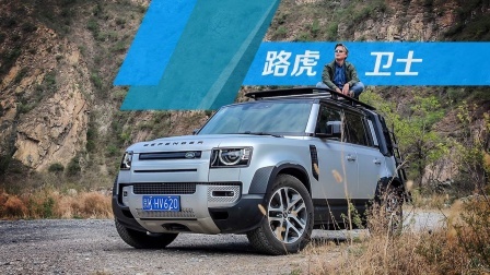 路虎卫士——车顶？您得站我的，请登梯！