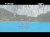 动感特区 《动感特区》 20150326 戏水也疯狂