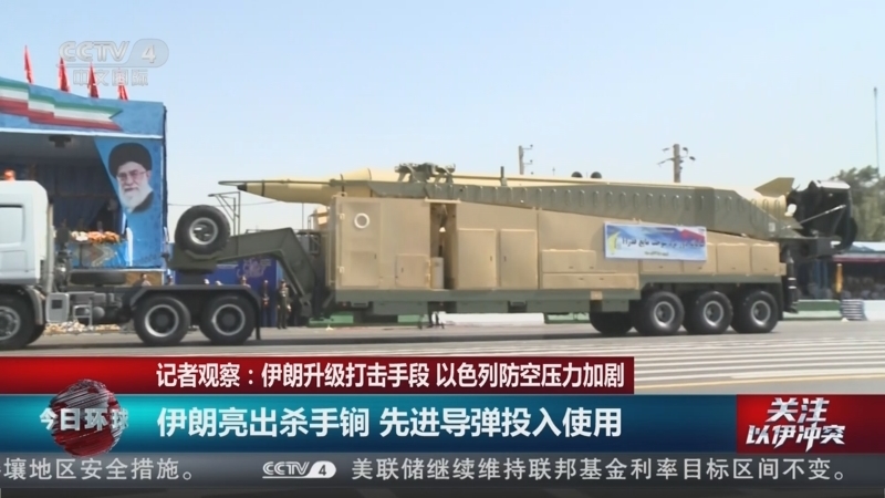 今日环球 《今日环球》 20250619