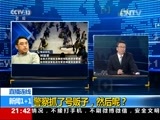 新闻1+1 《新闻1+1》 20160128 警察抓了“号贩子”，然后呢？