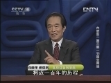 百家讲坛 《百家讲坛》 20130125 大故宫 （第三部） 23 国宝南迁