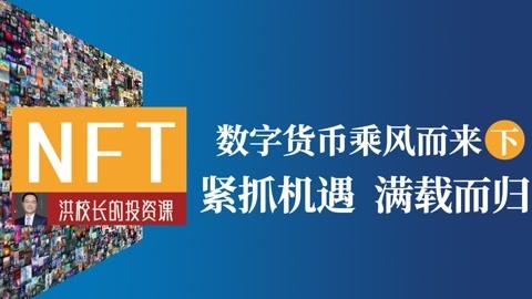 数字货币乘风而来（下）：紧抓机遇，满载而归