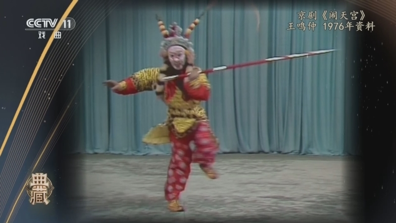 《典藏》 20260120