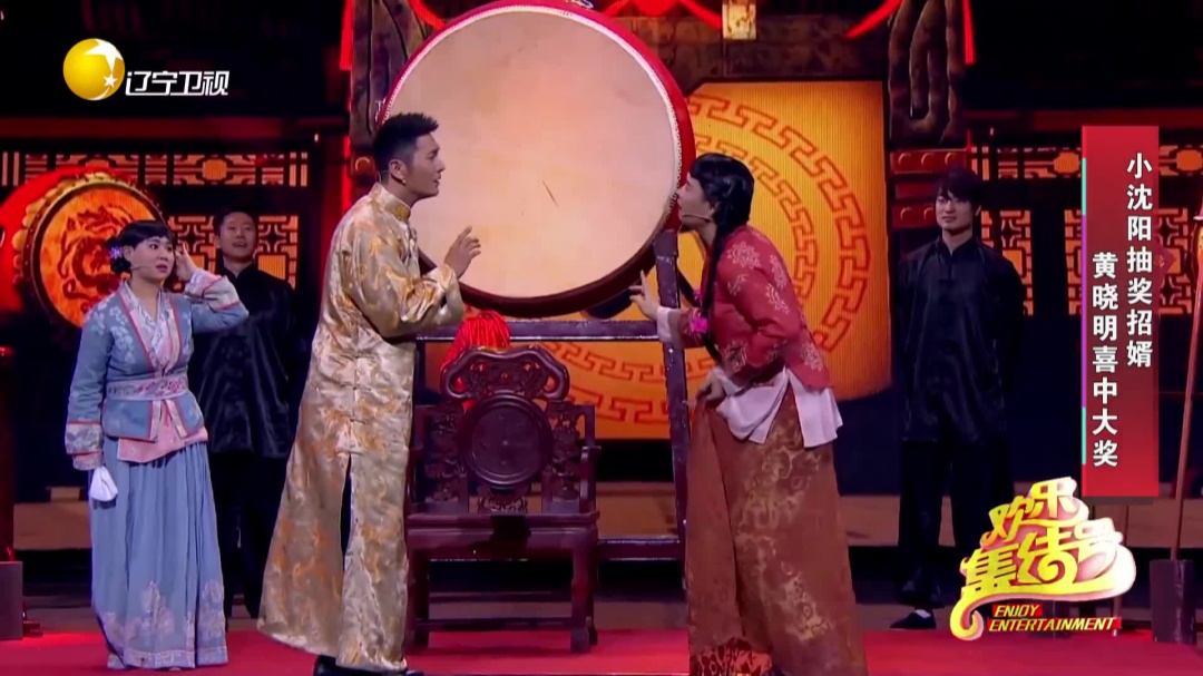 小沈阳抽奖招婿  黄晓明喜中大奖