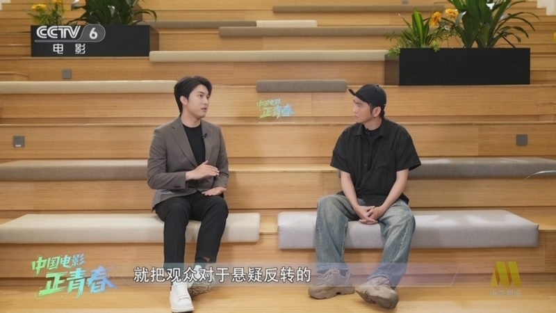 今日影评 《今日影评》 20250602 中国电影正青春·青年导演访谈系列×甘剑宇