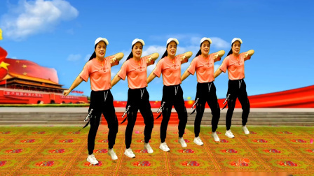 国庆舞蹈《歌唱祖国》简单大气 好看易学