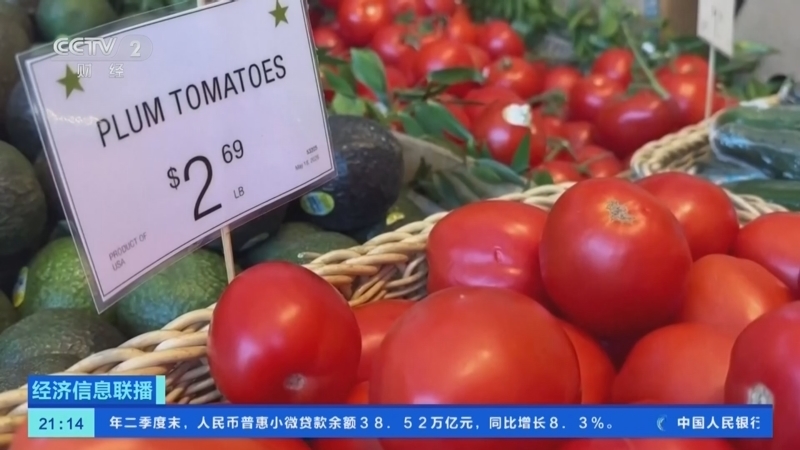 经济信息联播 《经济信息联播》 20260729
