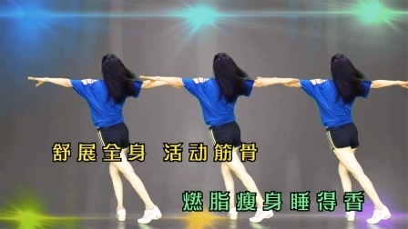 跳健身操《大郎该吃药了》提高身体素质，气质看得见