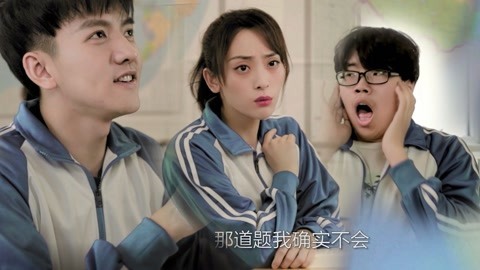 学校里的疯子 如果谈论成绩像宫斗