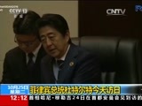 新闻30分 《新闻30分》 20161025