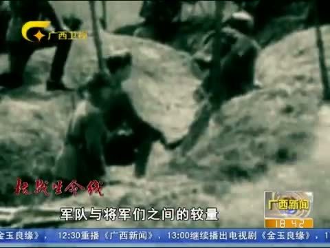 广西新闻 《广西新闻》 20150828