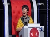 一鸣惊人 《一鸣惊人》 20150828 京剧名家名票组团战 半决赛（二）