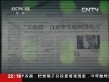 新闻周刊 《新闻周刊》 20130615