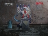 青春戏苑 《青春戏苑》 20120330 走进宁波（三）