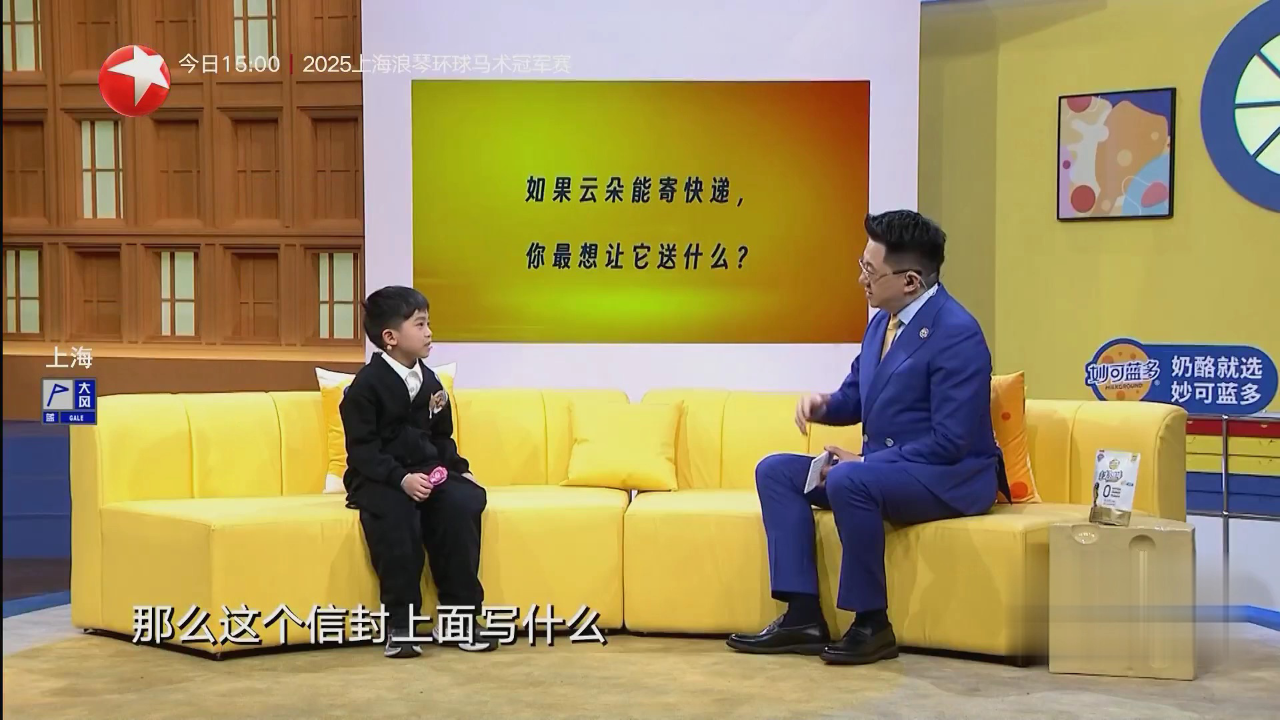 潮童天下 越剧女小生