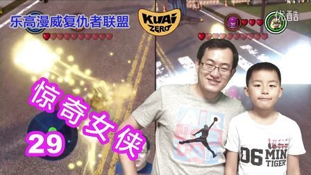 酷爱乐高漫威复仇者联盟 第一季 惊奇女侠 会飞的美国队长
