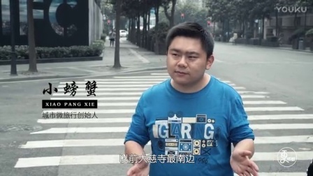 二更视频 带你来揭秘 成都老城的未解传说 463